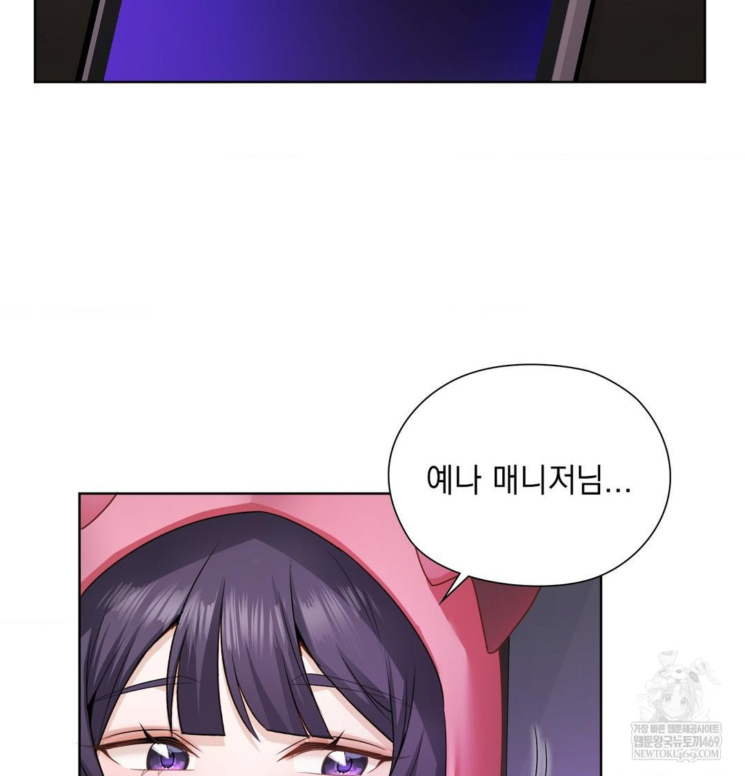 She Recommends a Harem Raw - Chapter 31 Page 81