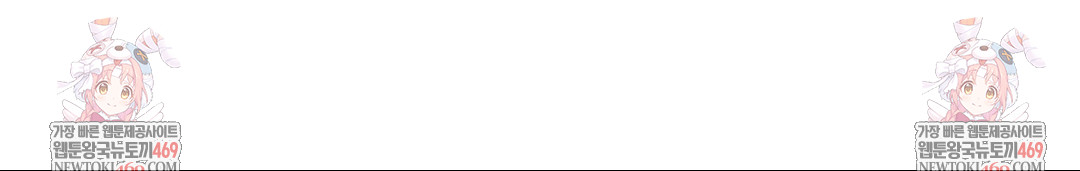 She Recommends a Harem Raw - Chapter 31 Page 86