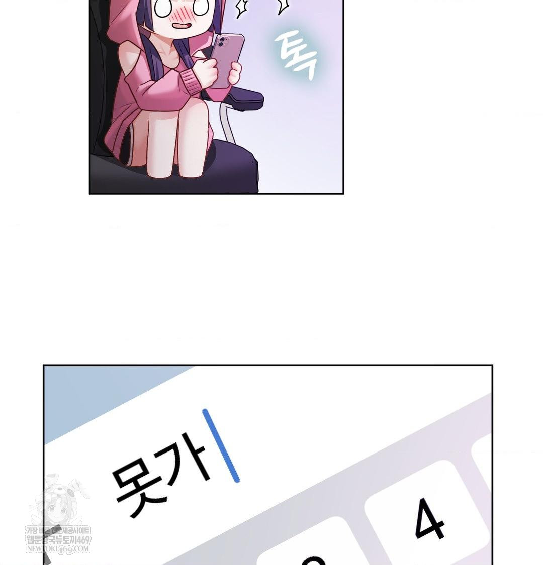 She Recommends a Harem Raw - Chapter 32 Page 28