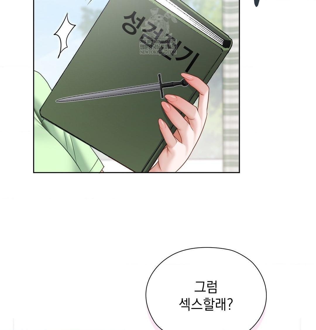 She Recommends a Harem Raw - Chapter 32 Page 68