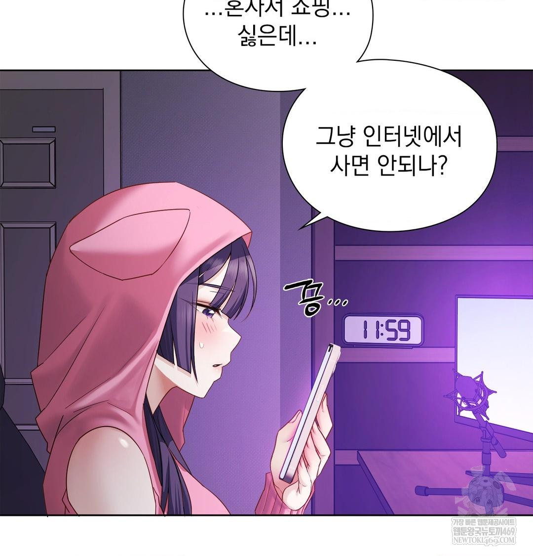 She Recommends a Harem Raw - Chapter 32 Page 9