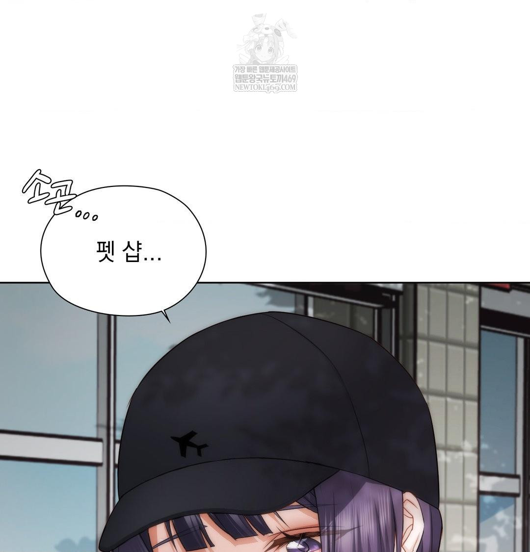 She Recommends a Harem Raw - Chapter 33 Page 15