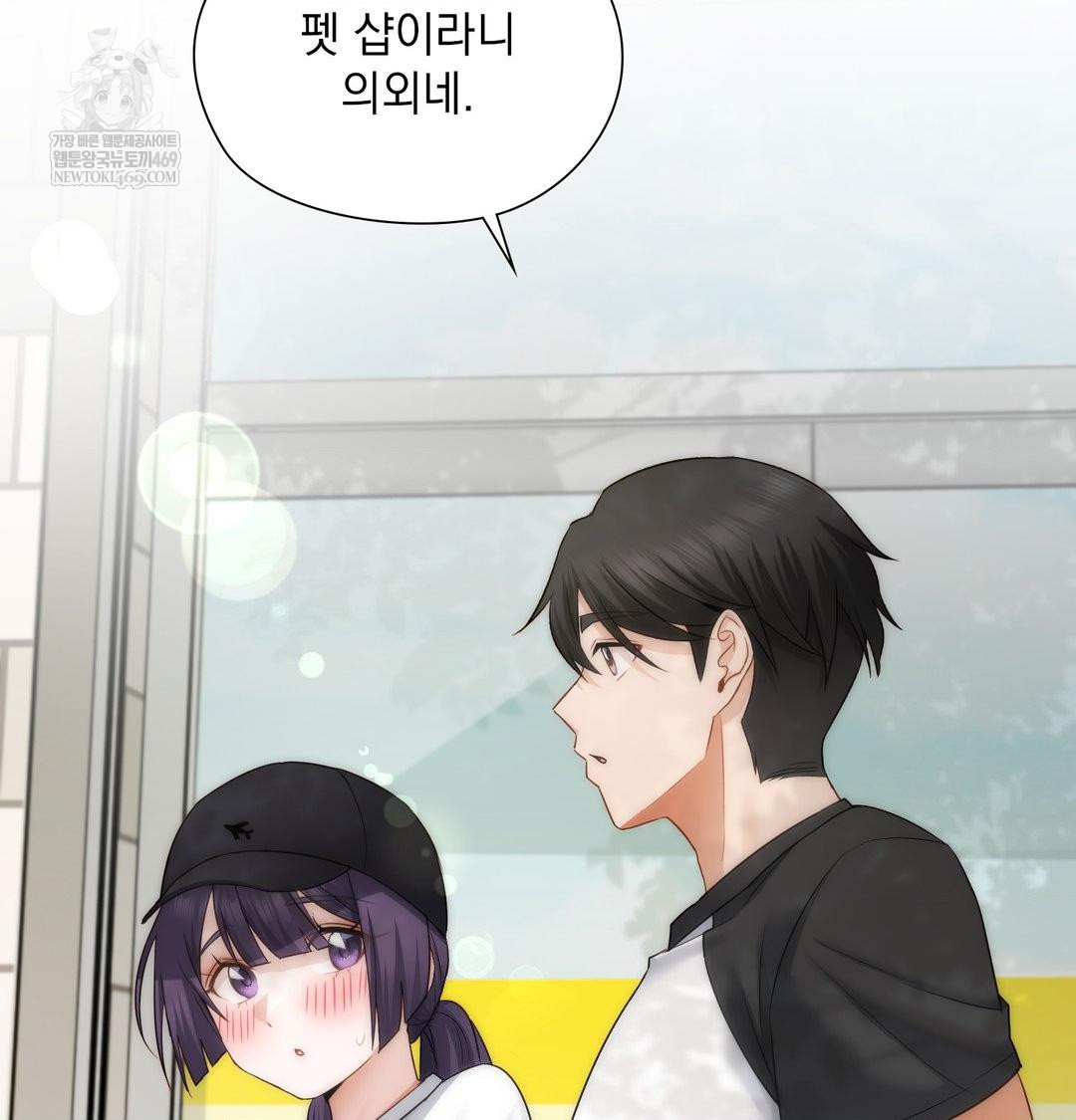 She Recommends a Harem Raw - Chapter 33 Page 21