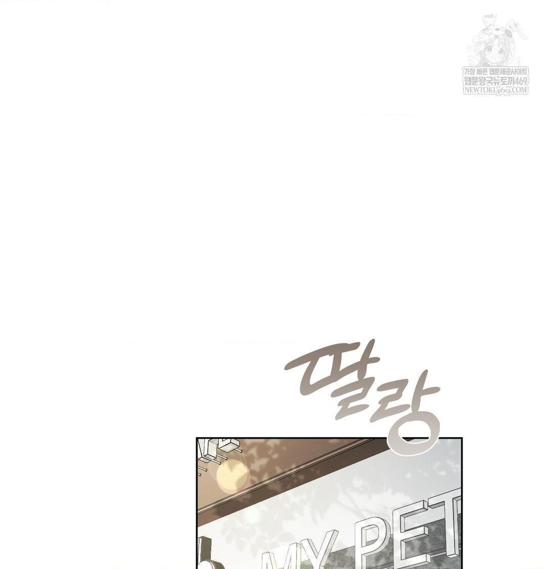 She Recommends a Harem Raw - Chapter 33 Page 29