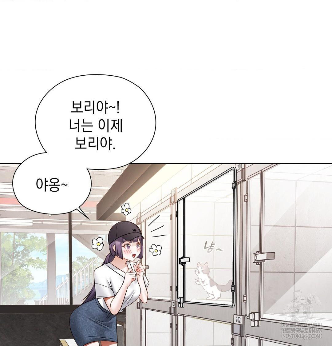 She Recommends a Harem Raw - Chapter 33 Page 45