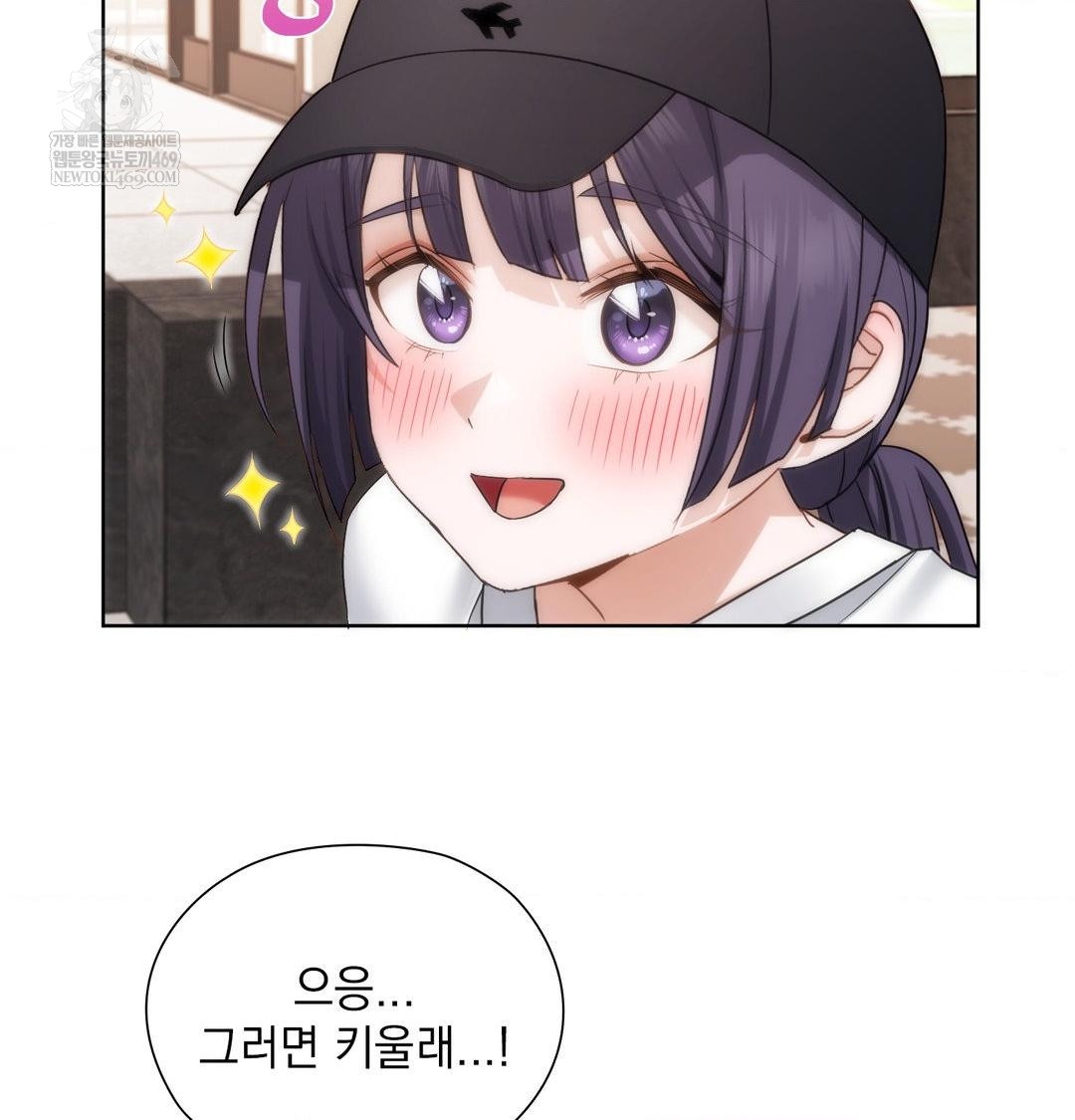 She Recommends a Harem Raw - Chapter 33 Page 62