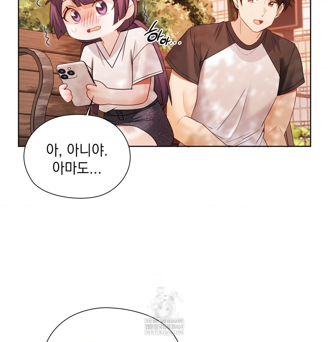 She Recommends a Harem Raw - Chapter 34 Page 107