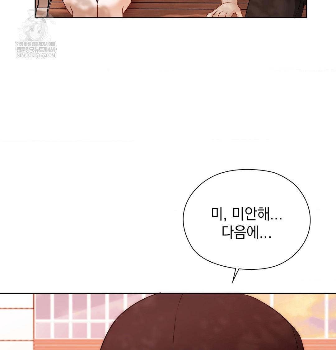 She Recommends a Harem Raw - Chapter 34 Page 112