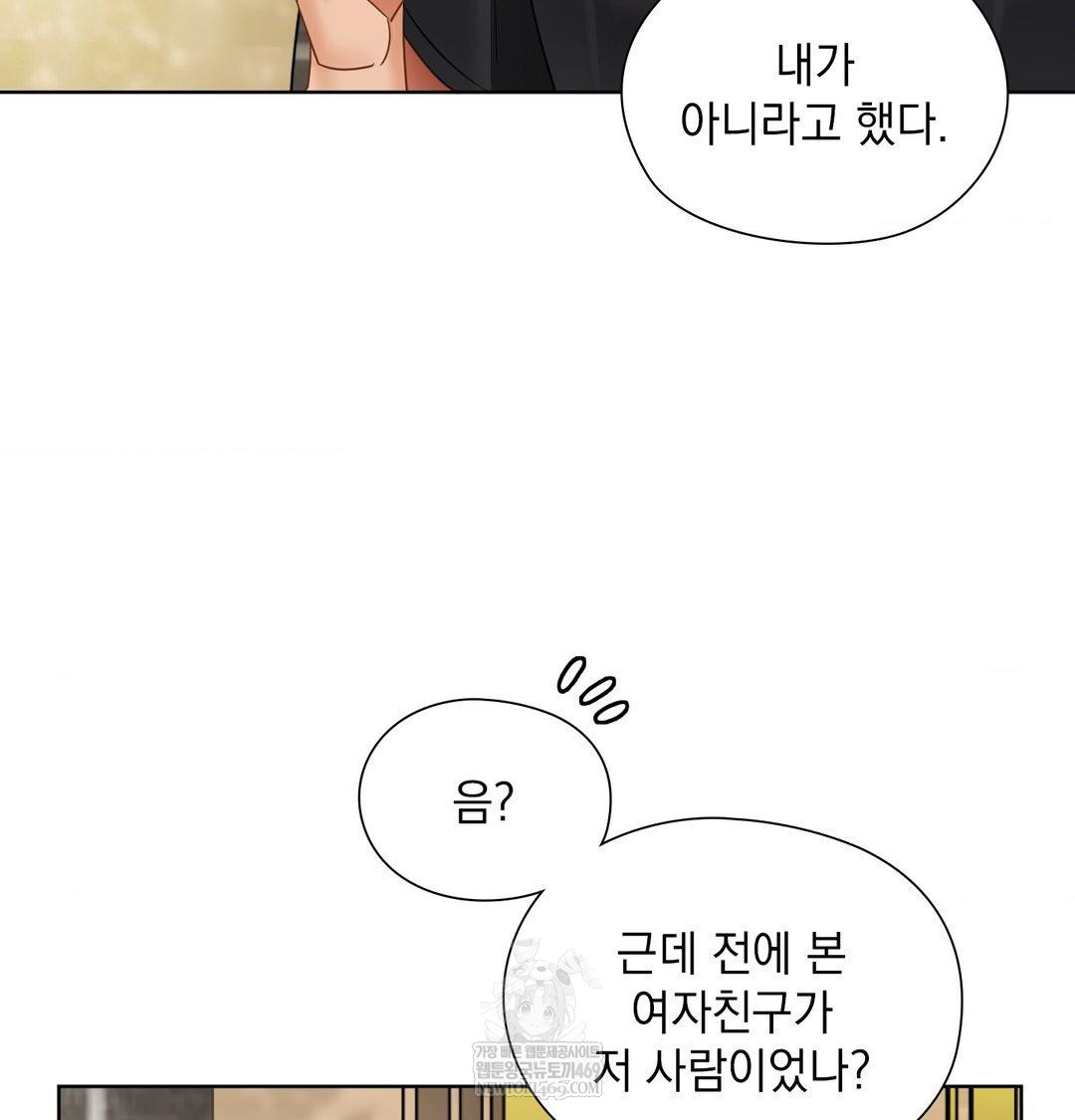 She Recommends a Harem Raw - Chapter 34 Page 12