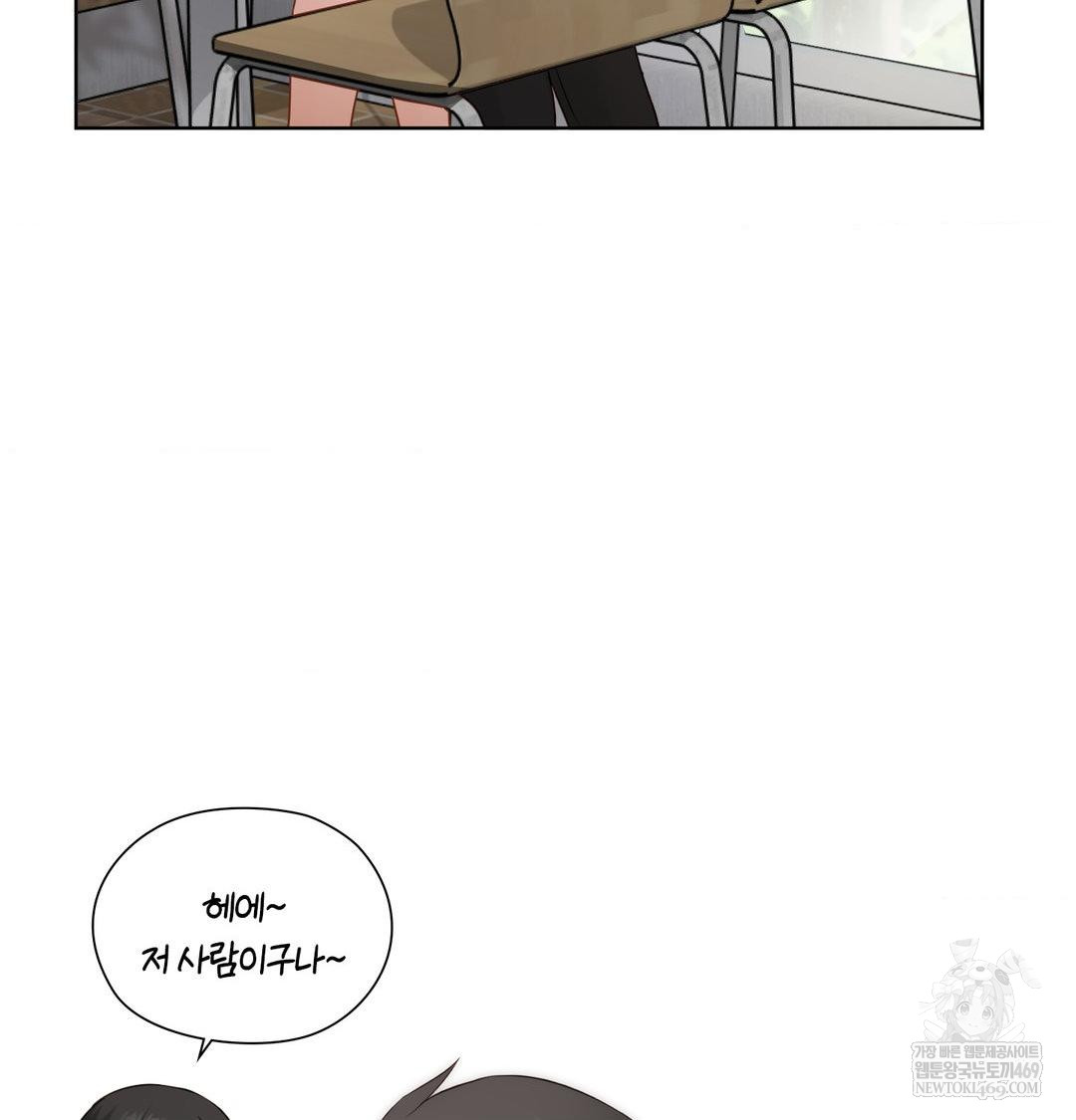 She Recommends a Harem Raw - Chapter 34 Page 5