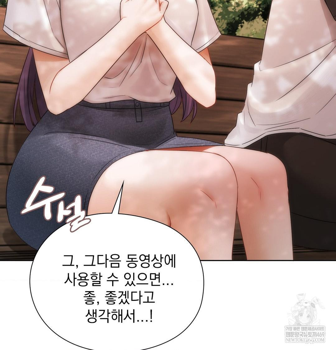 She Recommends a Harem Raw - Chapter 34 Page 60