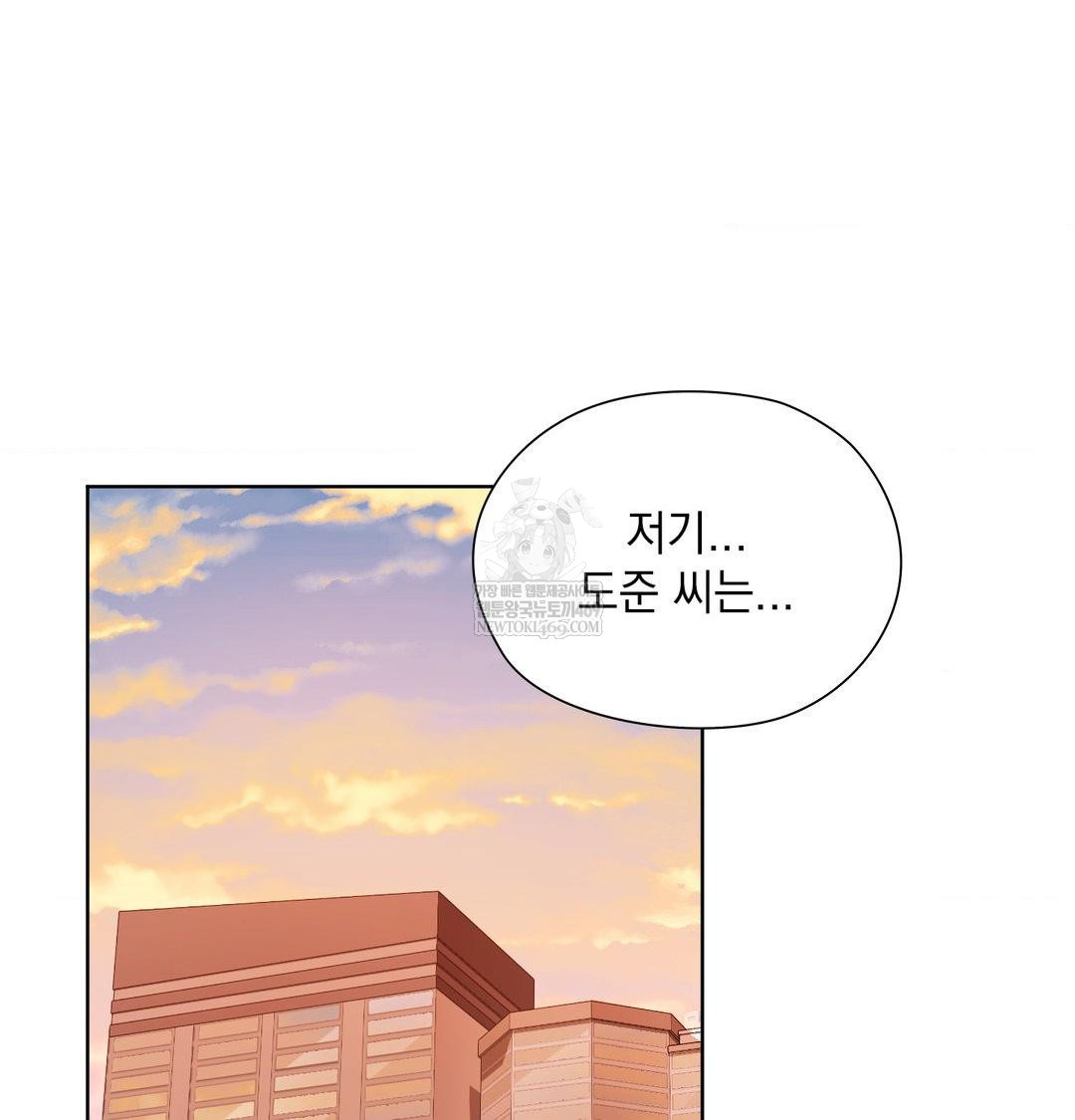 She Recommends a Harem Raw - Chapter 34 Page 68