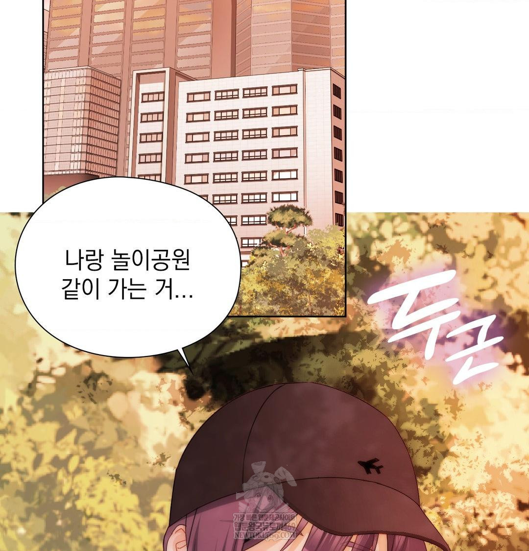 She Recommends a Harem Raw - Chapter 34 Page 69