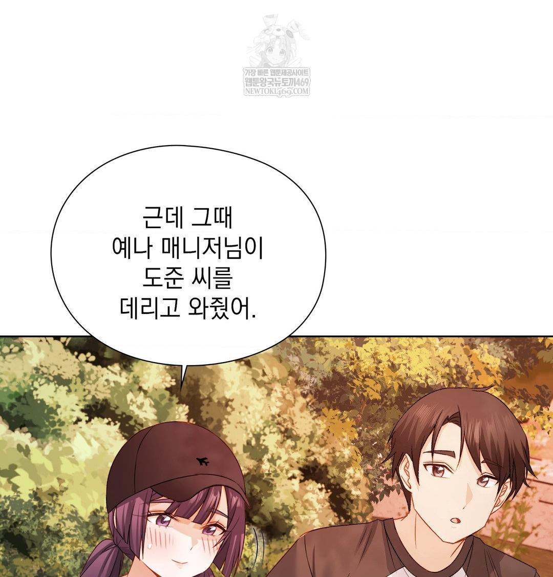 She Recommends a Harem Raw - Chapter 34 Page 88