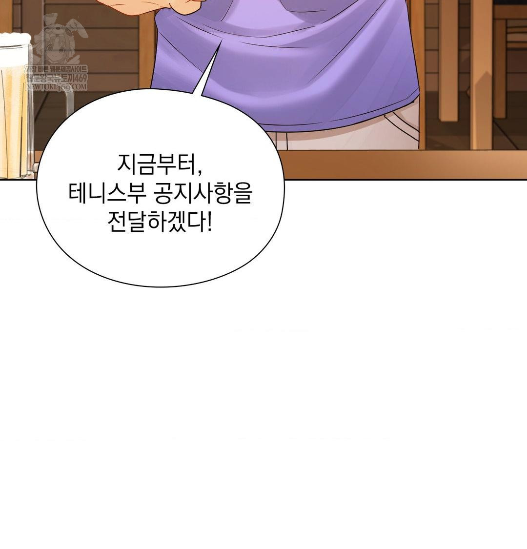 She Recommends a Harem Raw - Chapter 35 Page 13