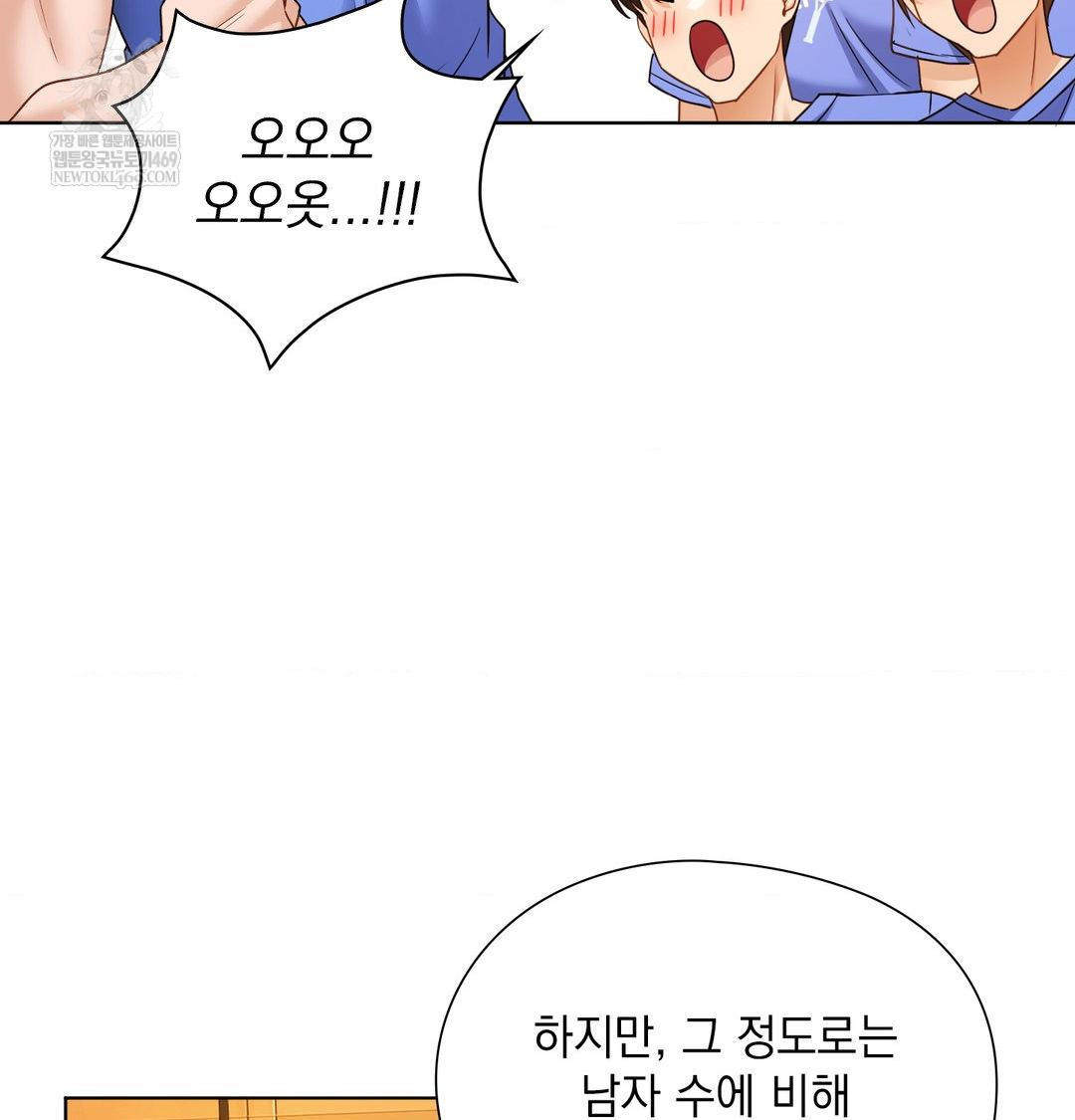 She Recommends a Harem Raw - Chapter 35 Page 18