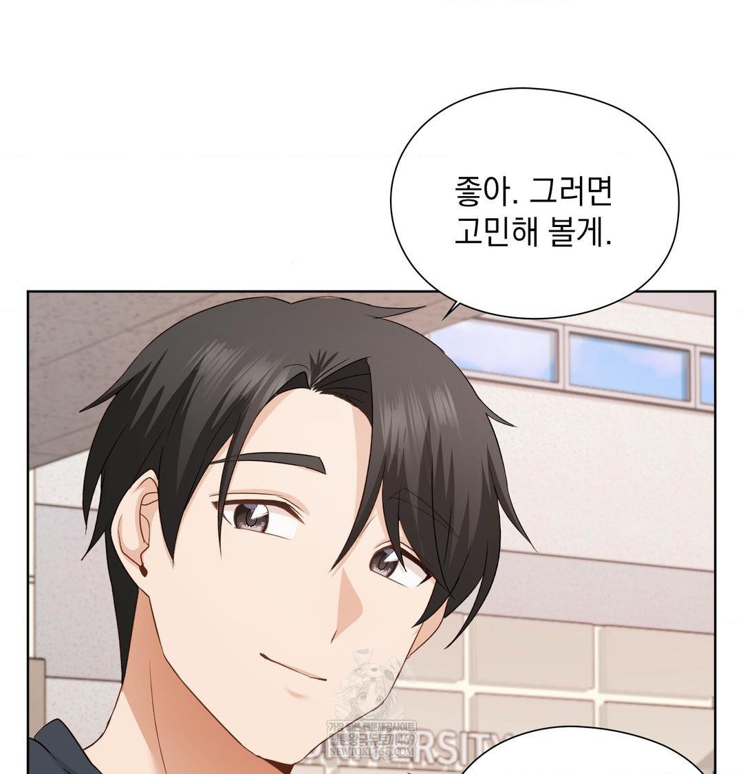 She Recommends a Harem Raw - Chapter 35 Page 69