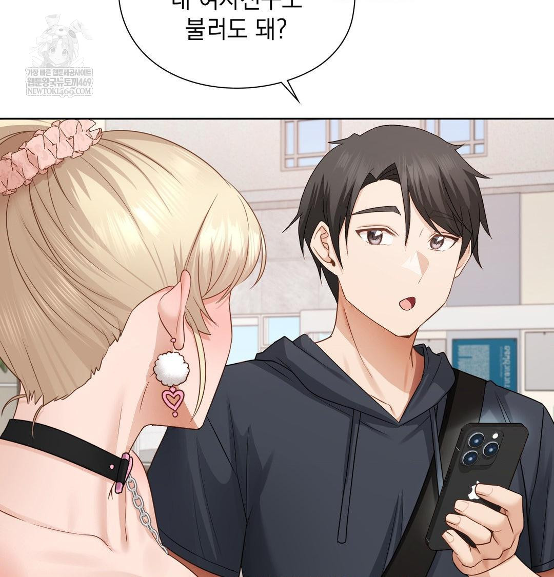 She Recommends a Harem Raw - Chapter 35 Page 74