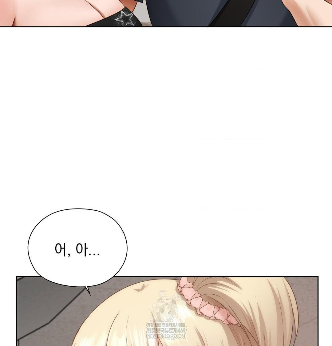 She Recommends a Harem Raw - Chapter 35 Page 75