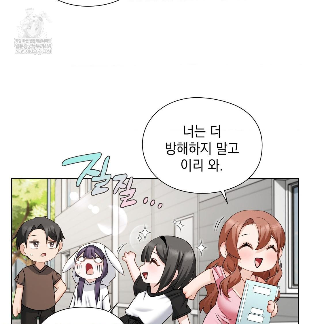 She Recommends a Harem Raw - Chapter 36 Page 101