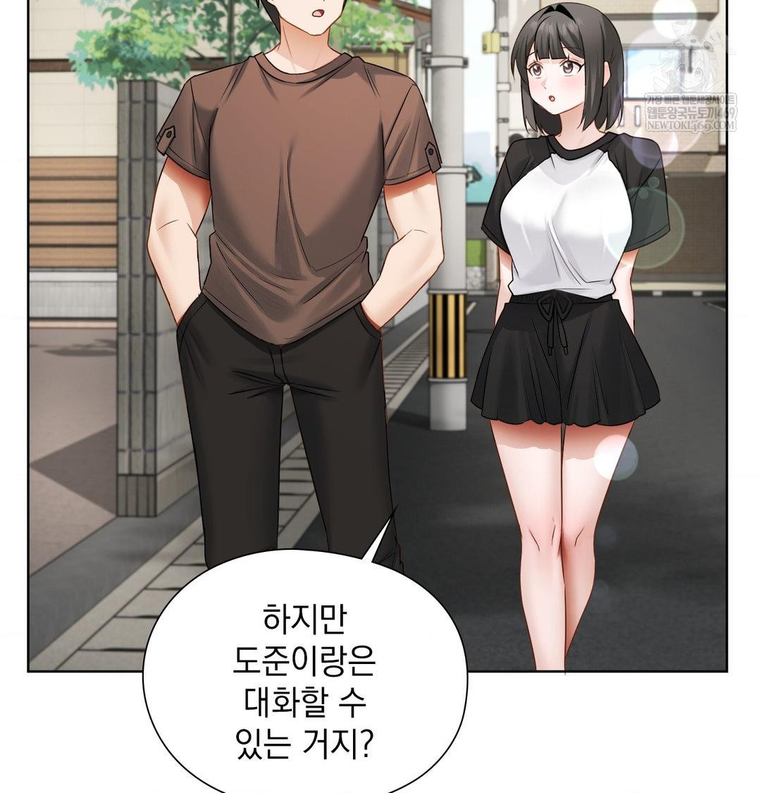 She Recommends a Harem Raw - Chapter 36 Page 16