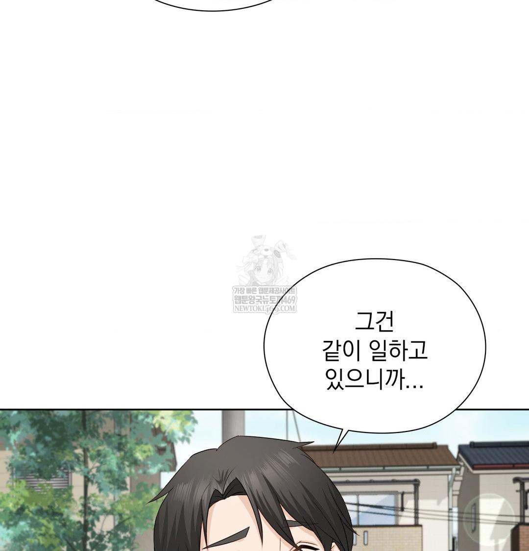 She Recommends a Harem Raw - Chapter 36 Page 17