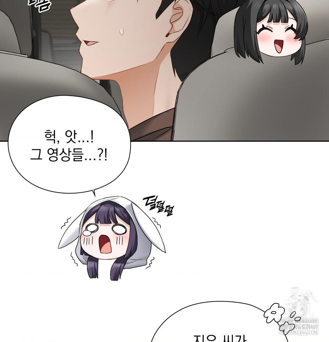 She Recommends a Harem Raw - Chapter 36 Page 93