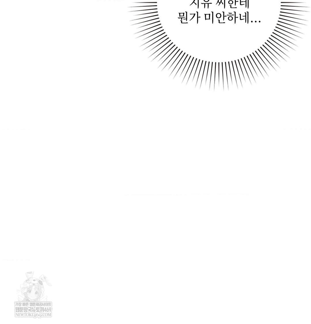 She Recommends a Harem Raw - Chapter 36 Page 95