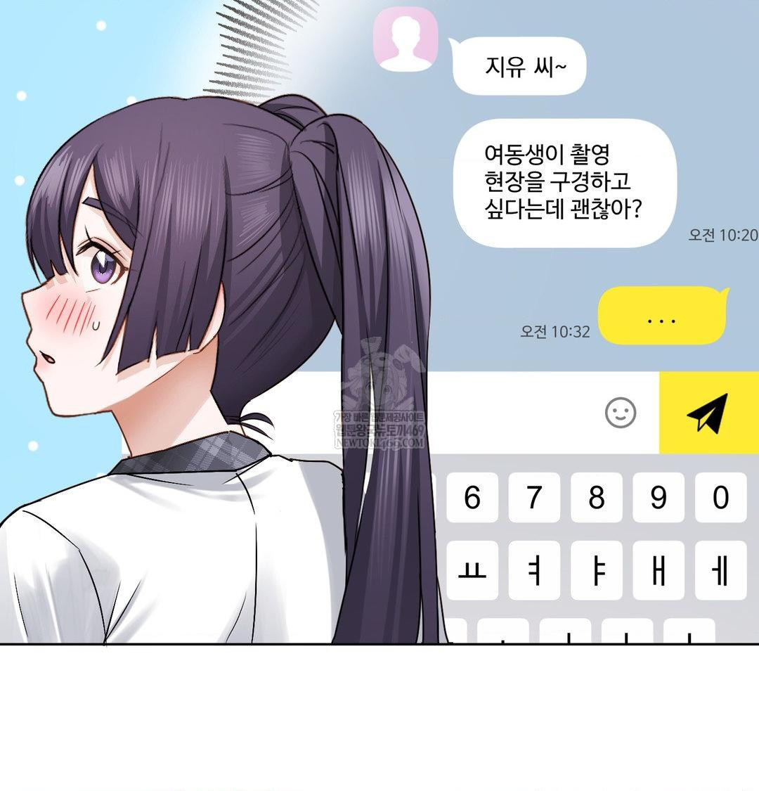 She Recommends a Harem Raw - Chapter 37 Page 19