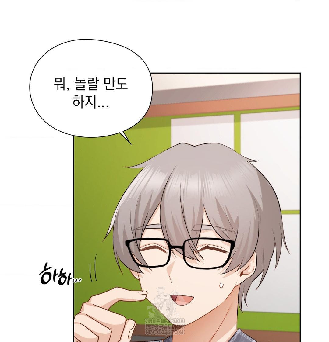 She Recommends a Harem Raw - Chapter 37 Page 20