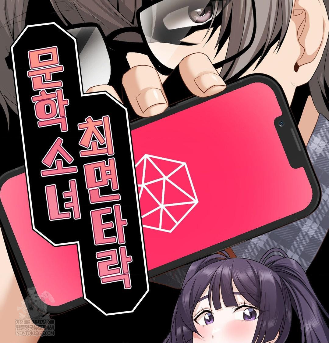 She Recommends a Harem Raw - Chapter 37 Page 26