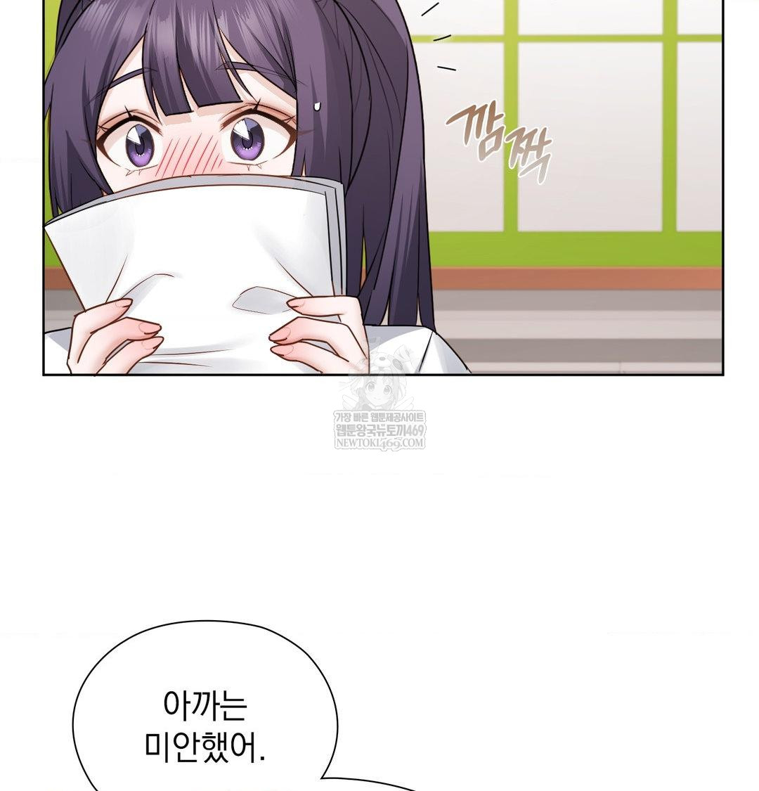 She Recommends a Harem Raw - Chapter 37 Page 9