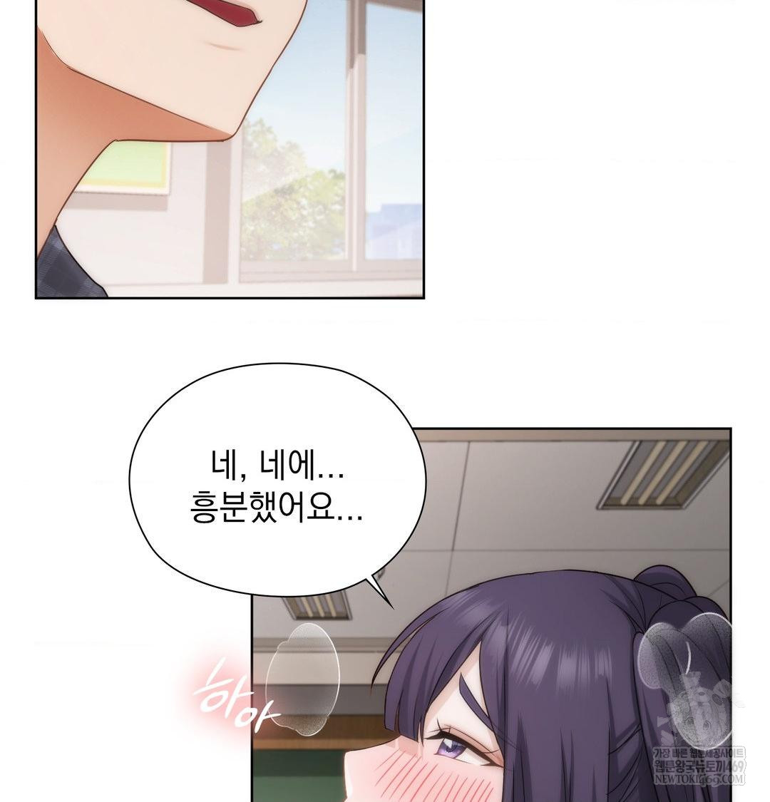 She Recommends a Harem Raw - Chapter 38 Page 43