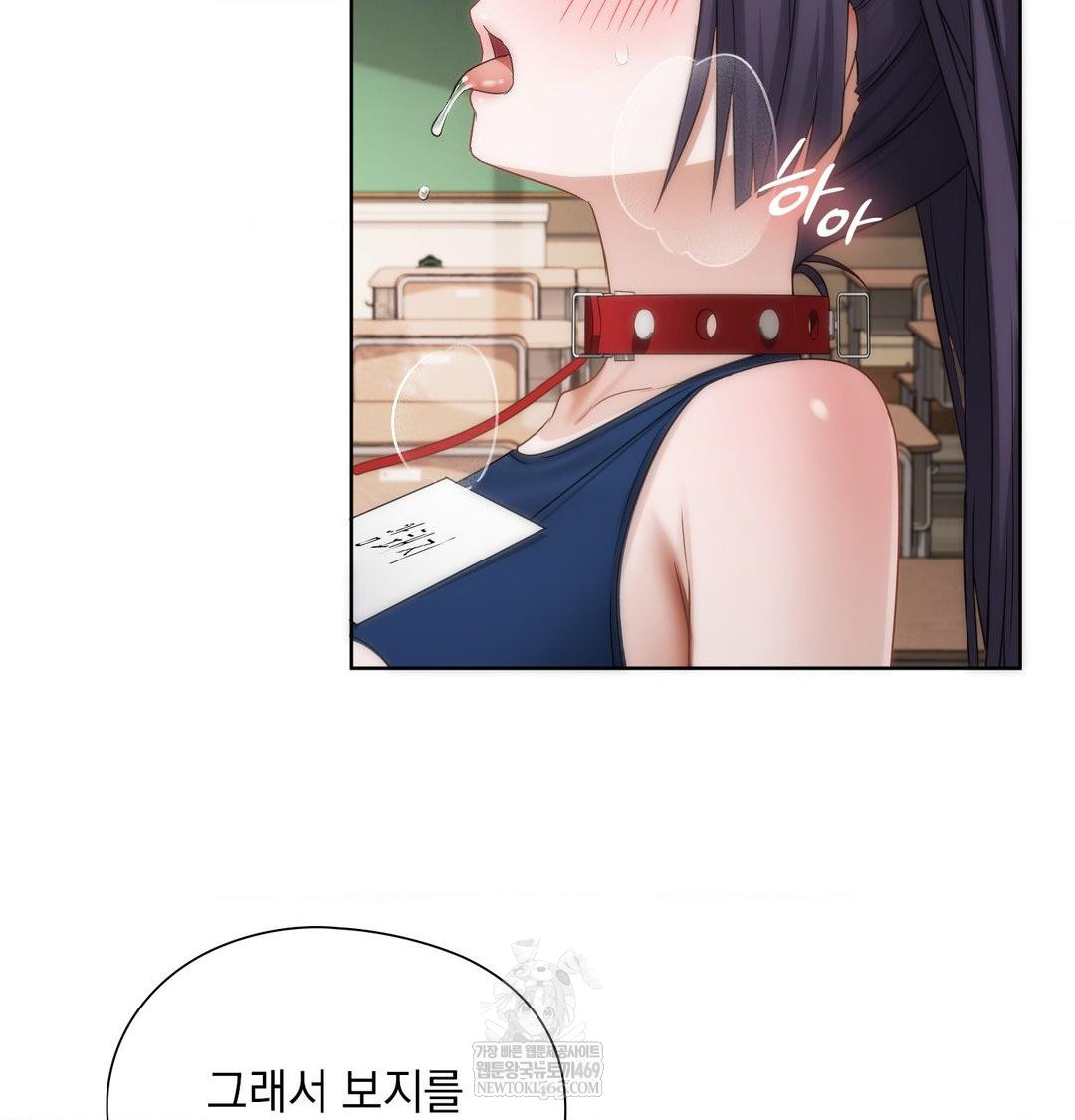 She Recommends a Harem Raw - Chapter 38 Page 44