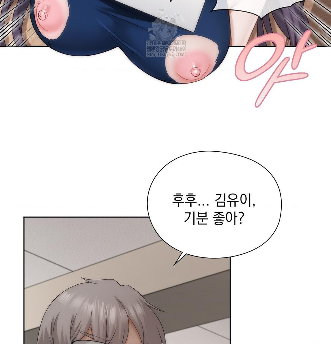 She Recommends a Harem Raw - Chapter 38 Page 53