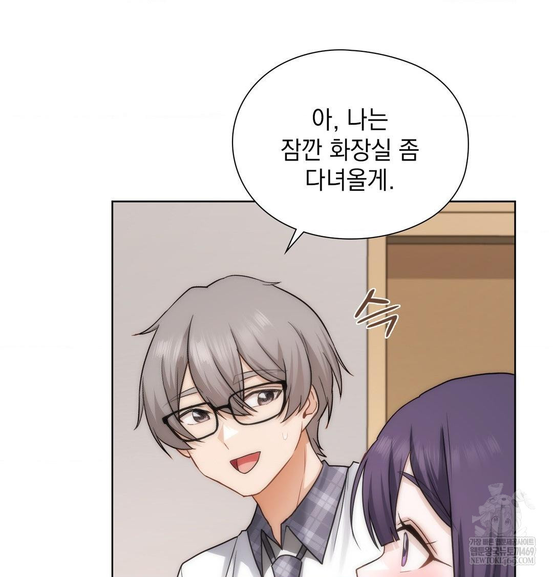 She Recommends a Harem Raw - Chapter 38 Page 99