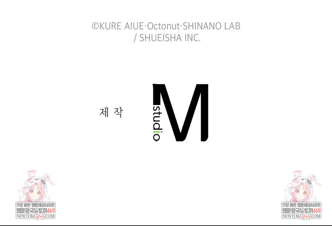 She Recommends a Harem Raw - Chapter 39 Page 114