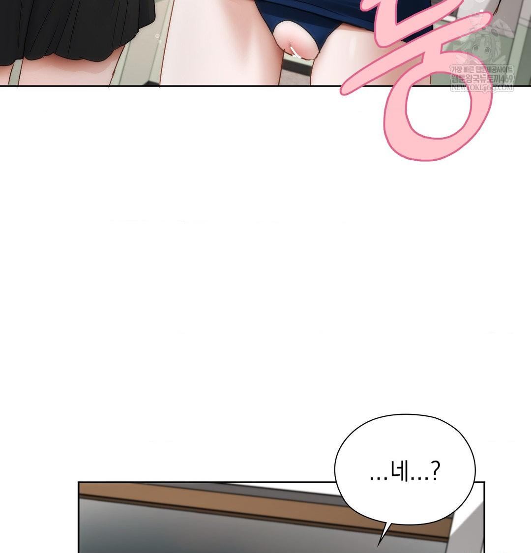 She Recommends a Harem Raw - Chapter 39 Page 28