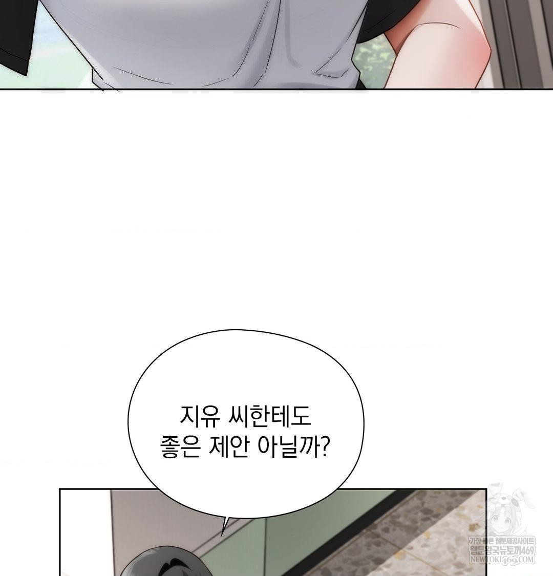 She Recommends a Harem Raw - Chapter 39 Page 32