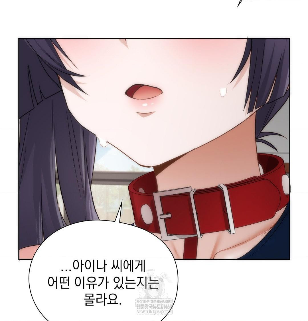 She Recommends a Harem Raw - Chapter 39 Page 46