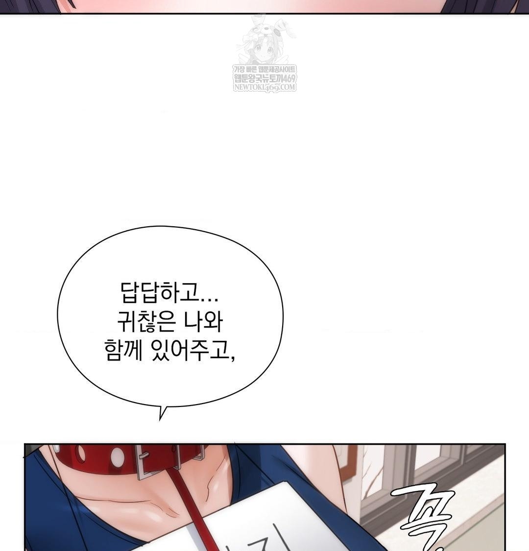 She Recommends a Harem Raw - Chapter 39 Page 48