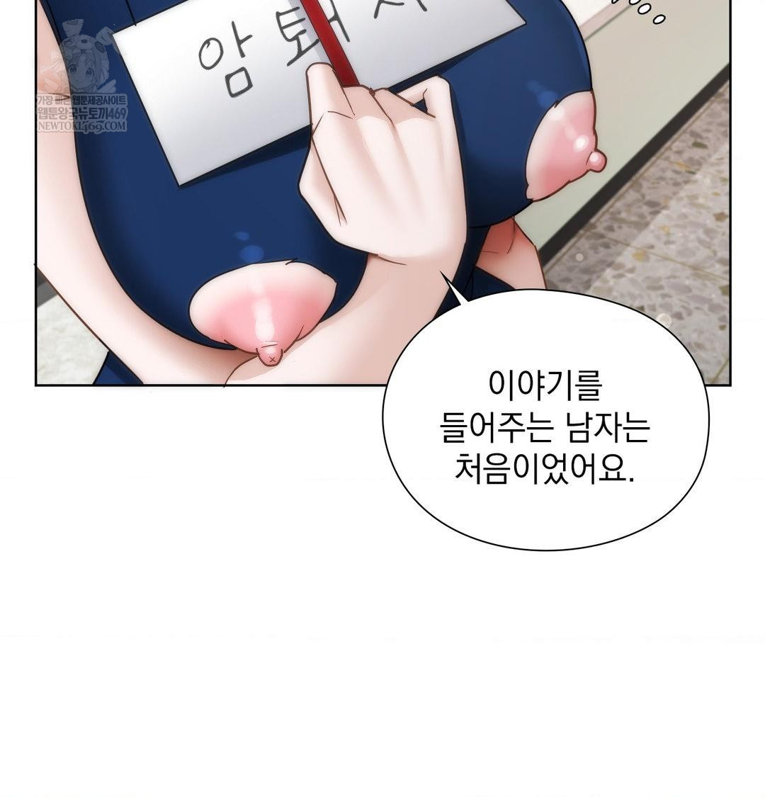 She Recommends a Harem Raw - Chapter 39 Page 49