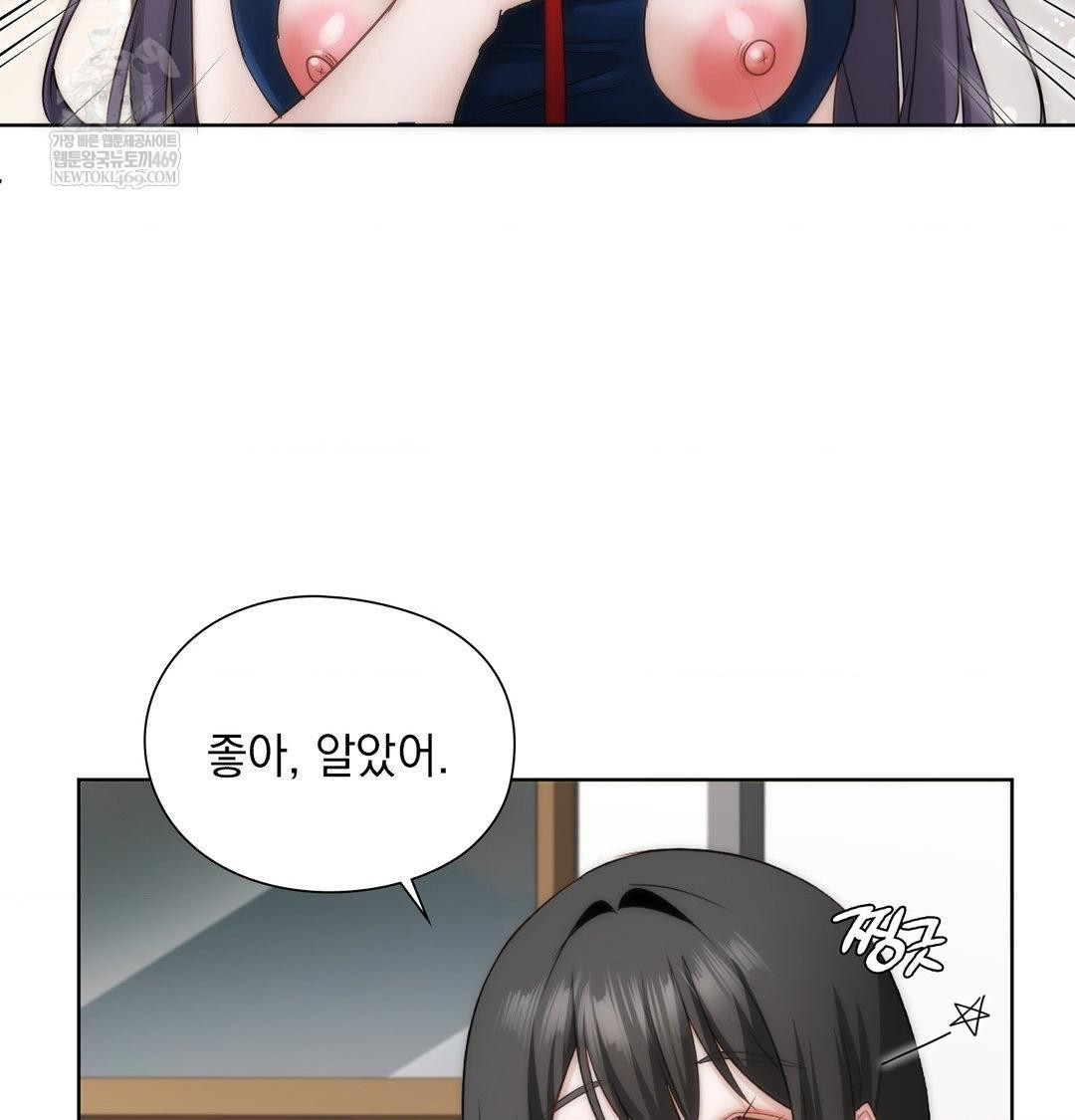 She Recommends a Harem Raw - Chapter 39 Page 54