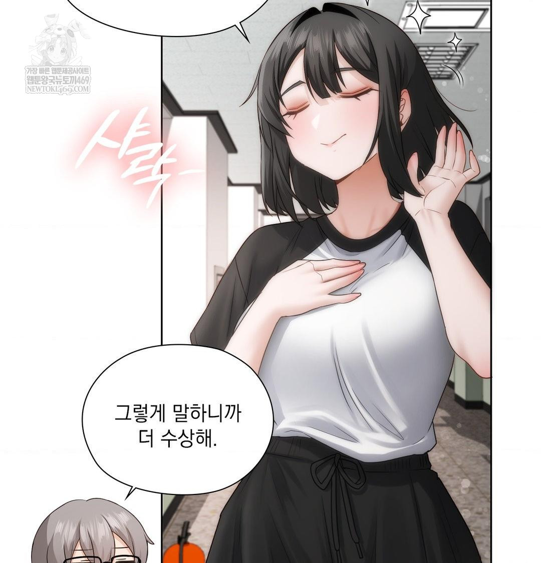 She Recommends a Harem Raw - Chapter 39 Page 62