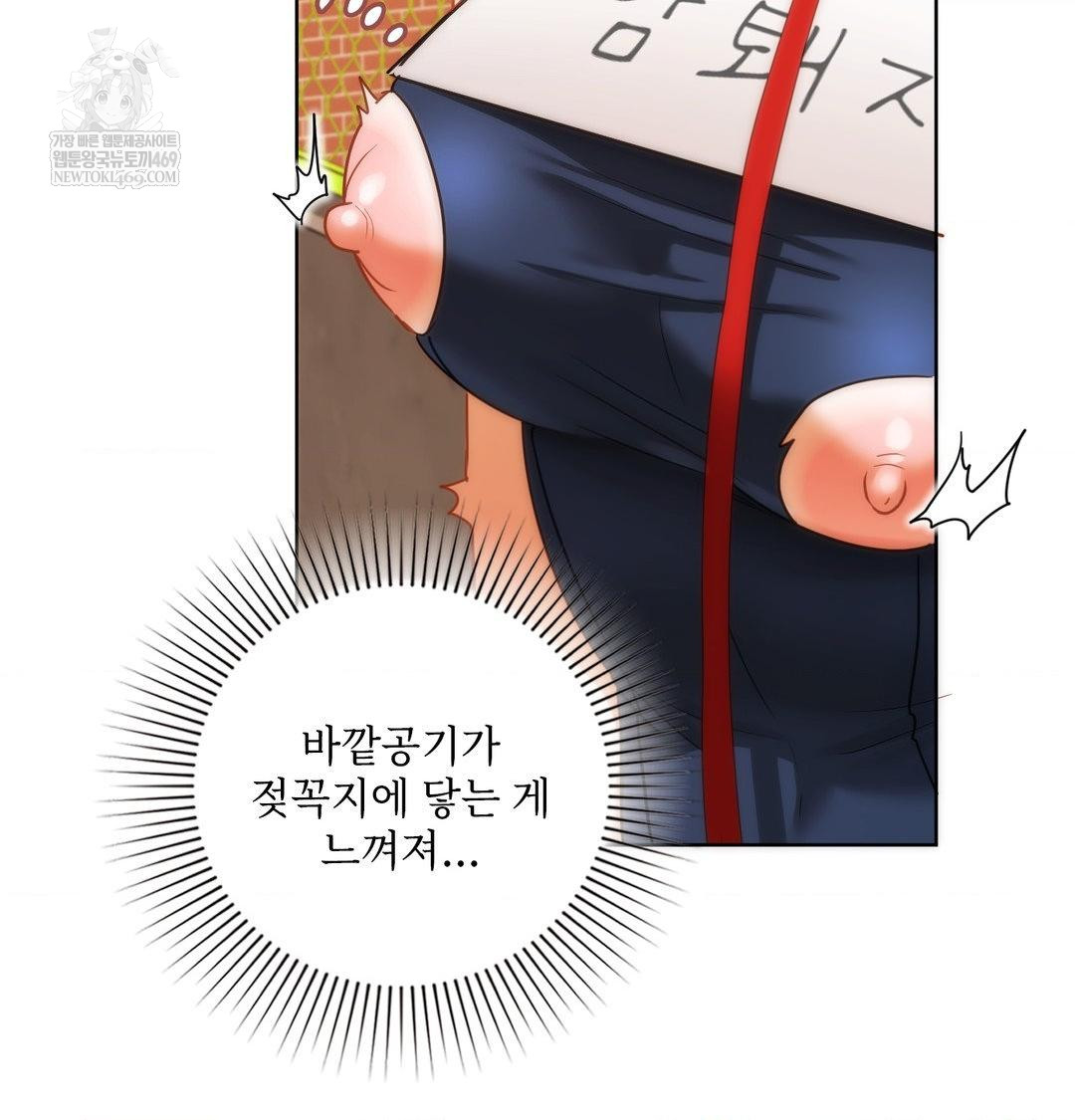 She Recommends a Harem Raw - Chapter 39 Page 90