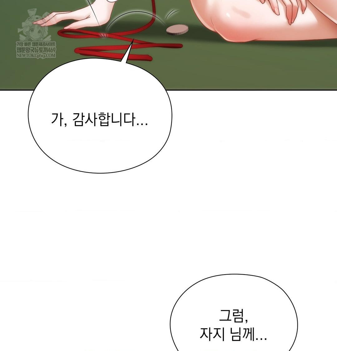 She Recommends a Harem Raw - Chapter 40 Page 10