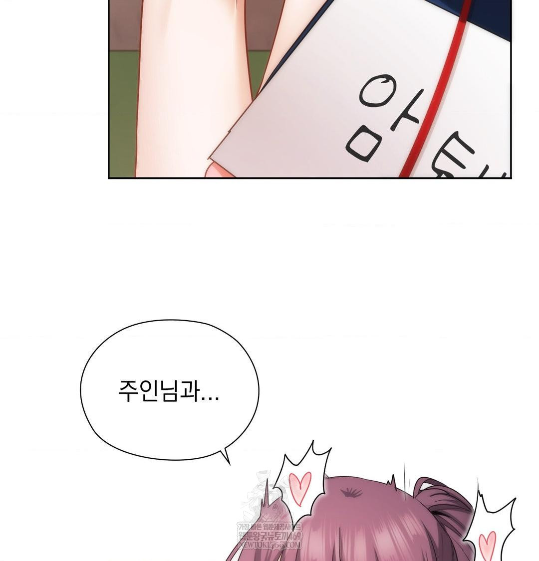 She Recommends a Harem Raw - Chapter 40 Page 55