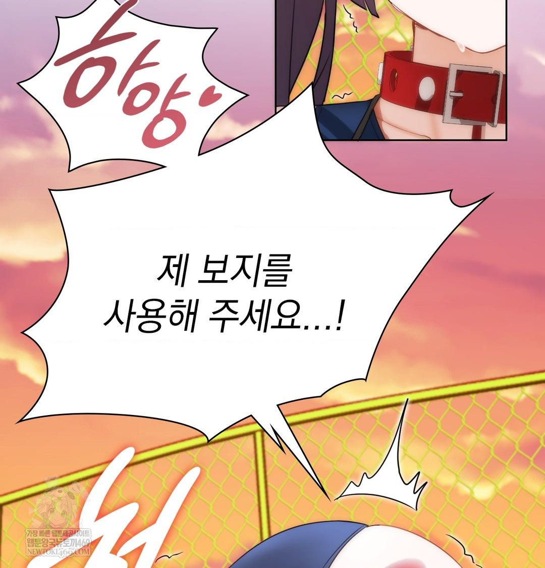 She Recommends a Harem Raw - Chapter 40 Page 61