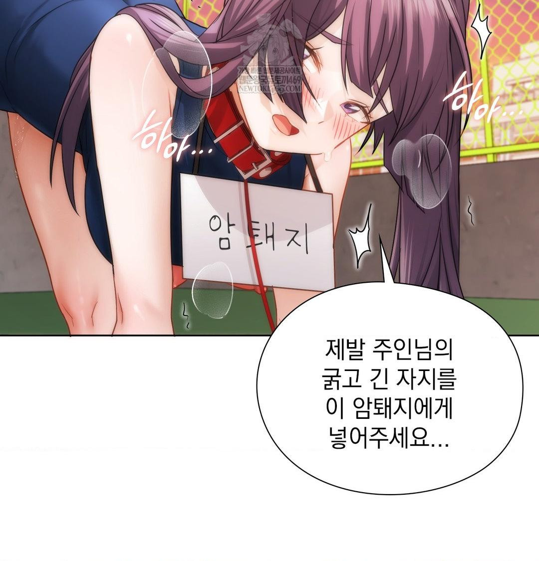 She Recommends a Harem Raw - Chapter 40 Page 82