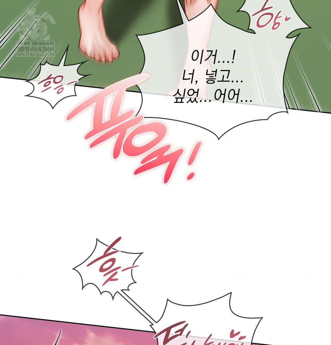 She Recommends a Harem Raw - Chapter 41 Page 19